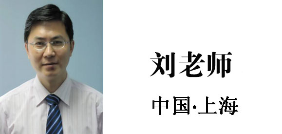 博革集團(tuán)咨詢顧問劉充 博革集團(tuán)咨詢顧問劉充