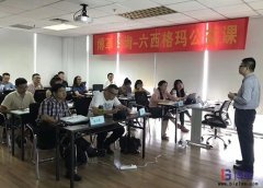 六西格瑪綠帶公益課培訓有什么特色？