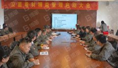【公司動態(tài)】新理念、新目標(biāo)-某卷材公司6S&TPM項(xiàng)目啟動