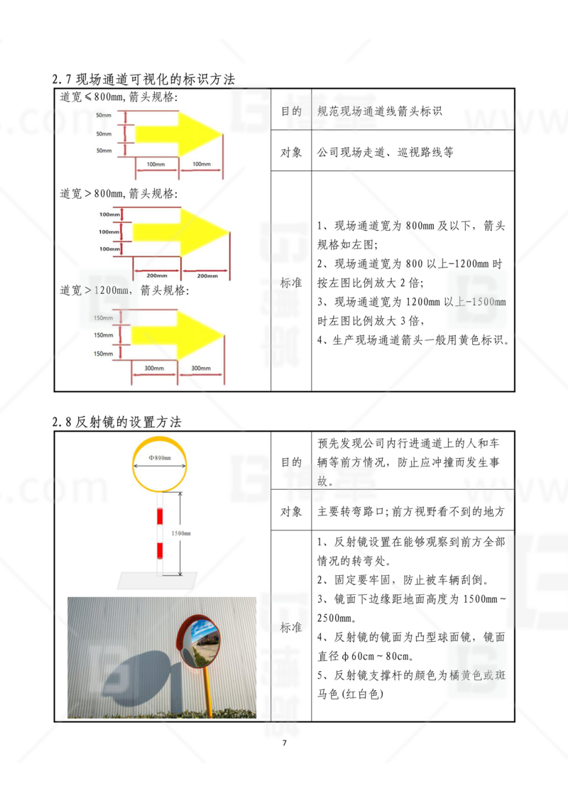 新工廠規(guī)劃，工業(yè)園區(qū)規(guī)劃，車間布局規(guī)劃，生產(chǎn)線體設(shè)計(jì)，數(shù)字化工廠，目視化設(shè)計(jì)，上海博革，博革咨詢