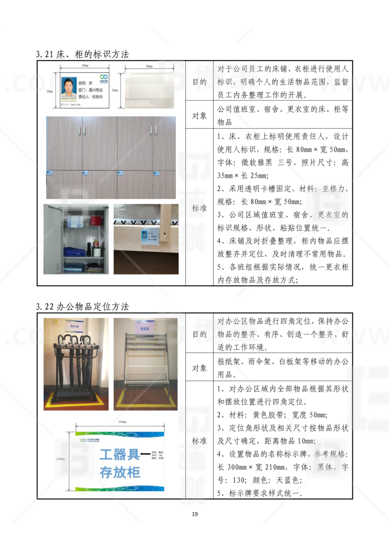 新工廠規(guī)劃，工業(yè)園區(qū)規(guī)劃，車間布局規(guī)劃，生產(chǎn)線體設(shè)計(jì)，數(shù)字化工廠，目視化設(shè)計(jì)，上海博革，博革咨詢