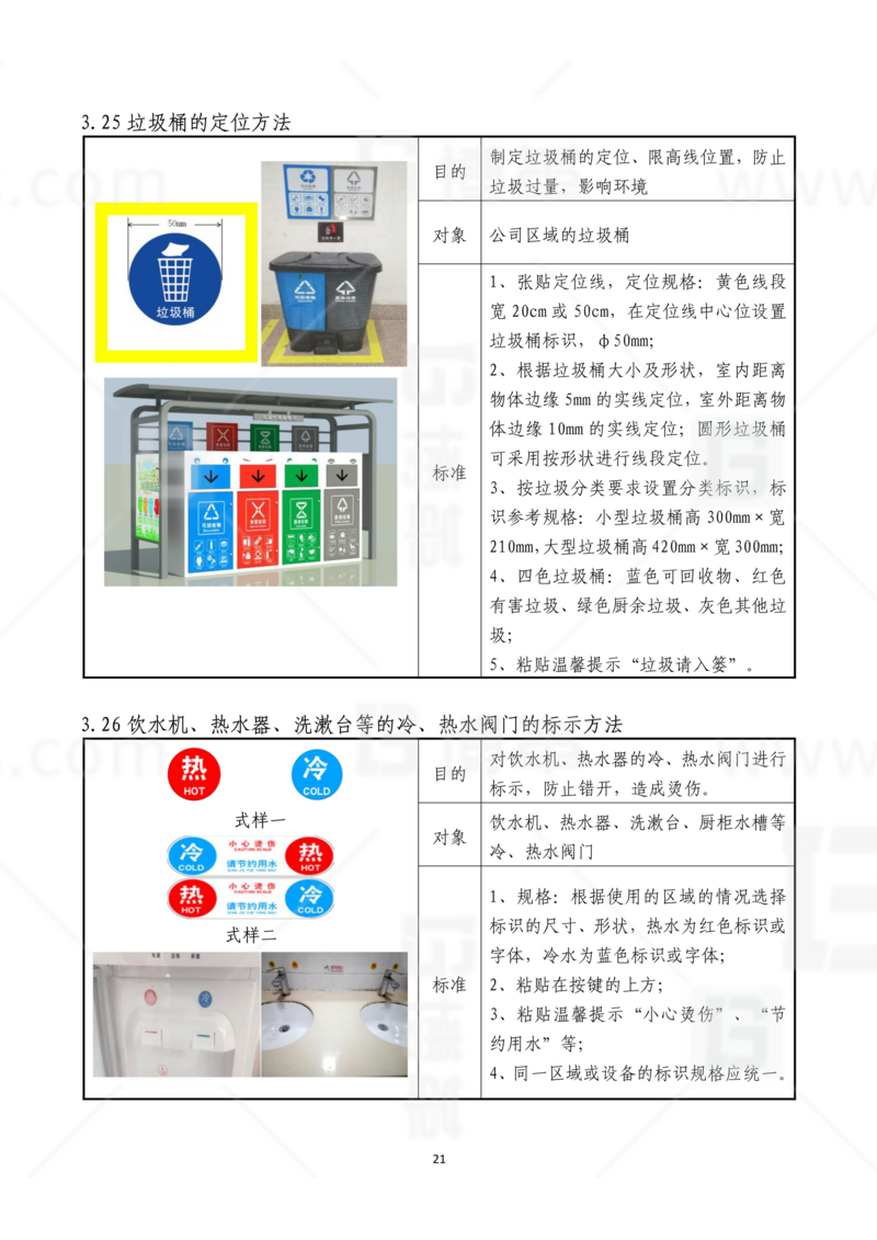 新工廠規(guī)劃，工業(yè)園區(qū)規(guī)劃，車間布局規(guī)劃，生產(chǎn)線體設(shè)計(jì)，數(shù)字化工廠，目視化設(shè)計(jì)，上海博革，博革咨詢