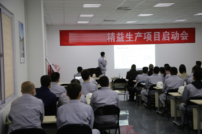 某燃機裝備企業精益生產管理項目啟動大會圓滿召開！